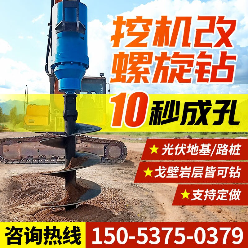 怪手改螺旋钻机挖土机螺旋钻头挖土机动力M头旋挖地基打桩螺旋钻
