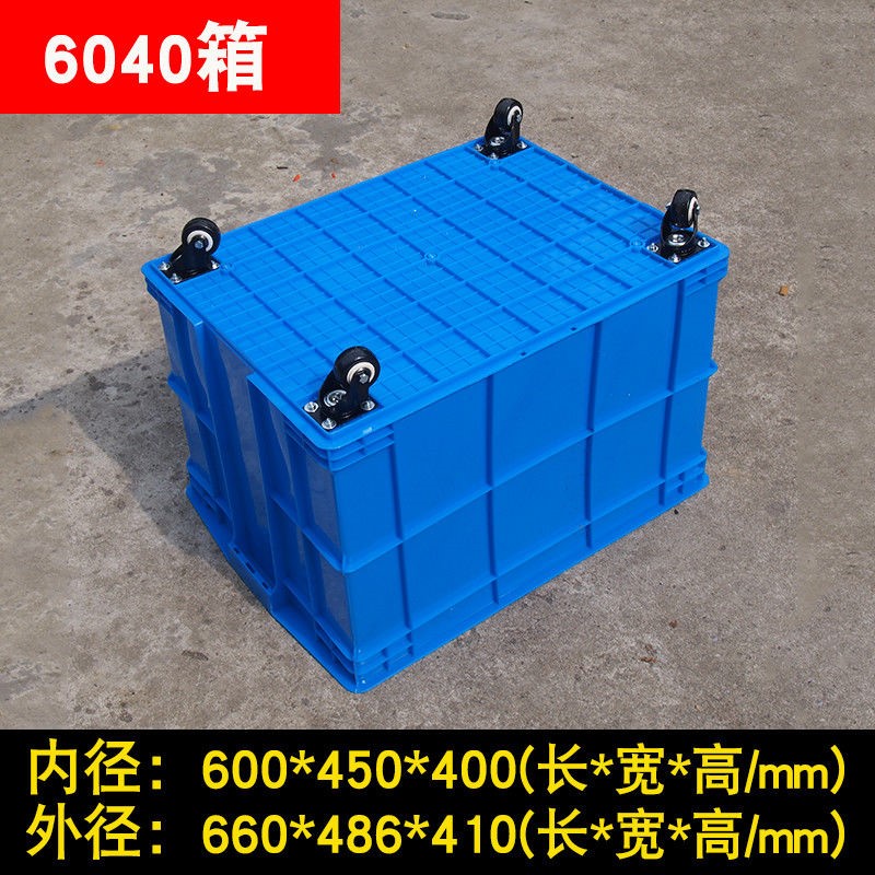 y加收纳筐新品框周转筐轮子镂空快递塑料箱框带加厚特大号长方形