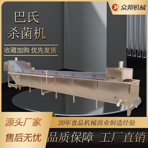 全自动巴氏灭菌线水浴式低温灭菌机果汁瓶罐类巴氏杀菌线