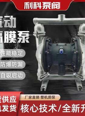 不锈钢气动隔膜泵QBY-K1015气动输送泵食品输送泵隔膜泵