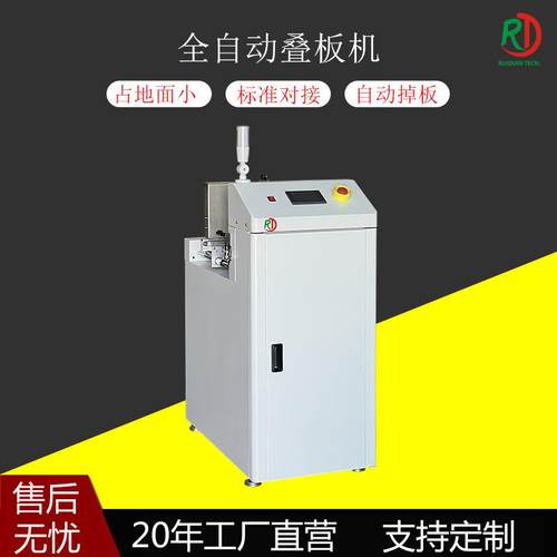 smt层叠式上板机全自动层叠pcb光板上料简易型上料机基板层叠机器