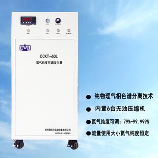 DCKT-系列氮气纯度可调发生器、高等院校、科研院、等实验室