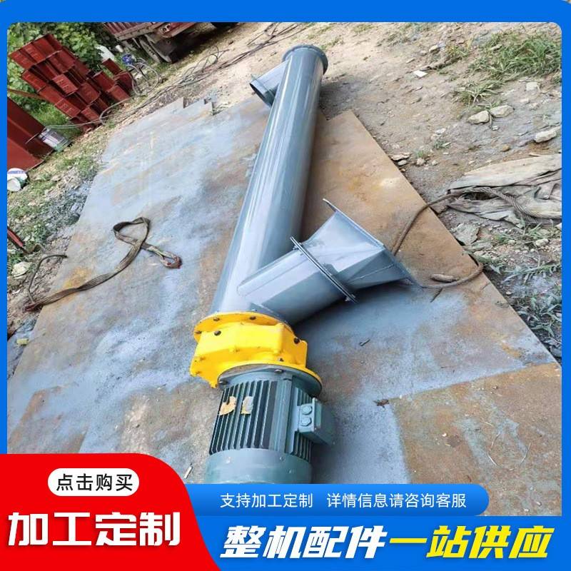 螺旋输送机管式水泥上料机粉煤U型螺旋输送机立式螺旋输送机