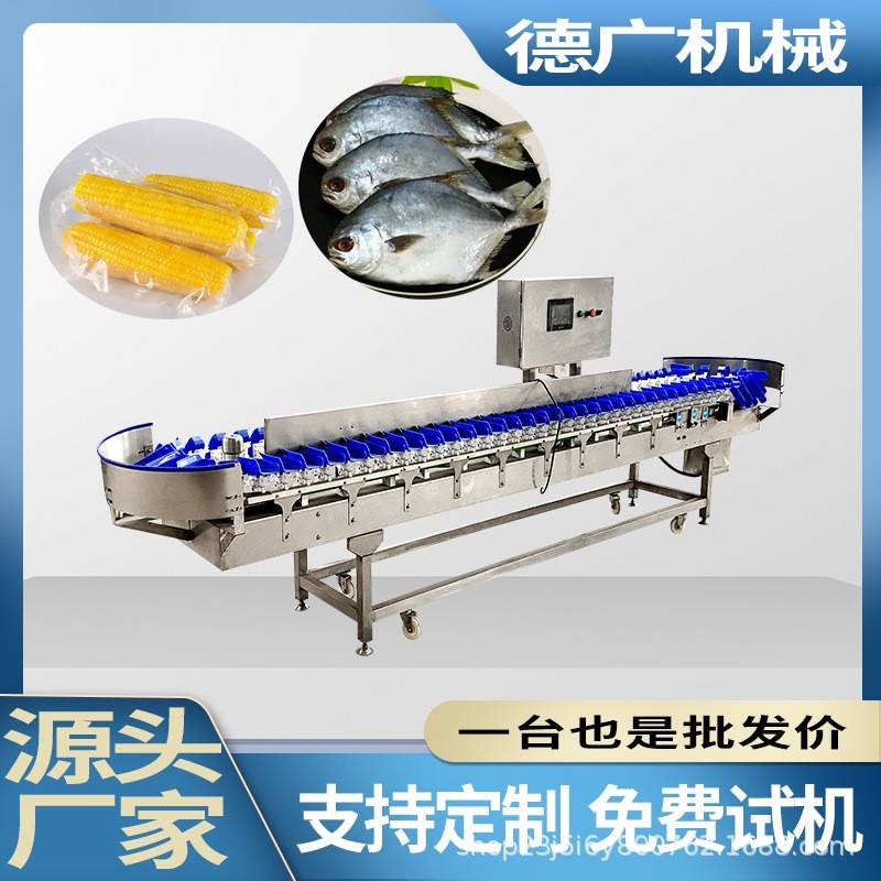 全自动竹笋手剥笋称重分选机牛蛙重量分拣机菠萝奇异果分级机