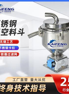 3L6L12L不锈钢真空料斗吸料机上料真空料斗粉末颗粒微动料斗定制