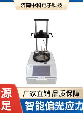 全新升级YLY-02H智能偏光应力仪玻璃瓶应力测试仪支持定量定性