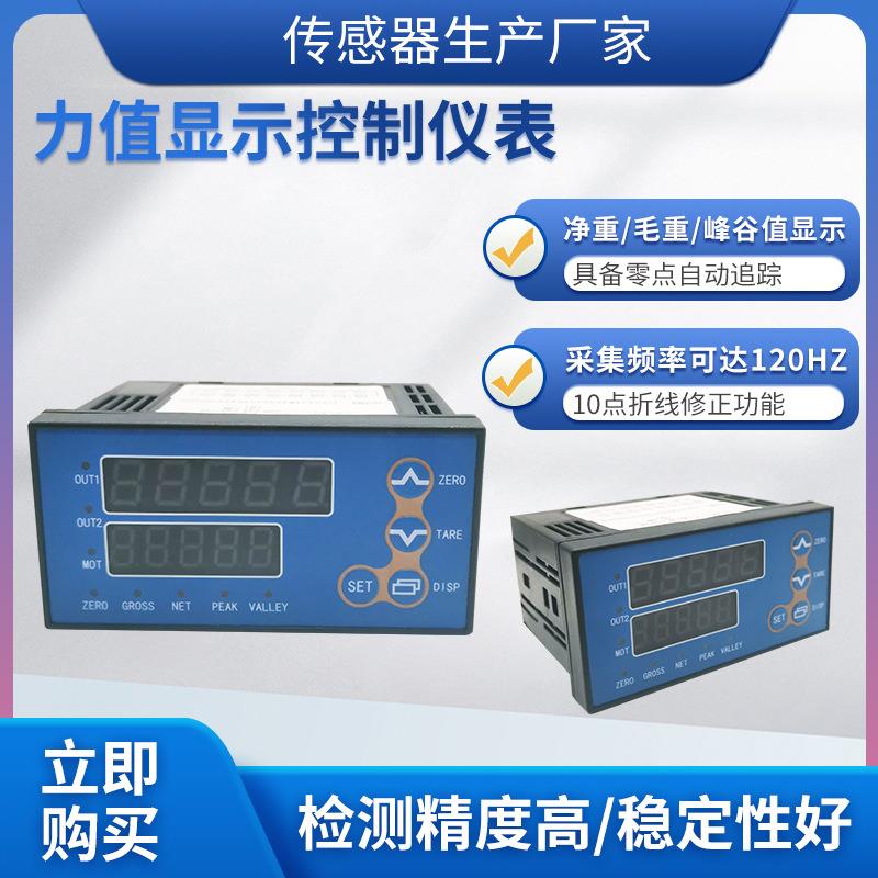 NJY-105智能型力值显示控制仪称重扭矩传感器控制显示仪表