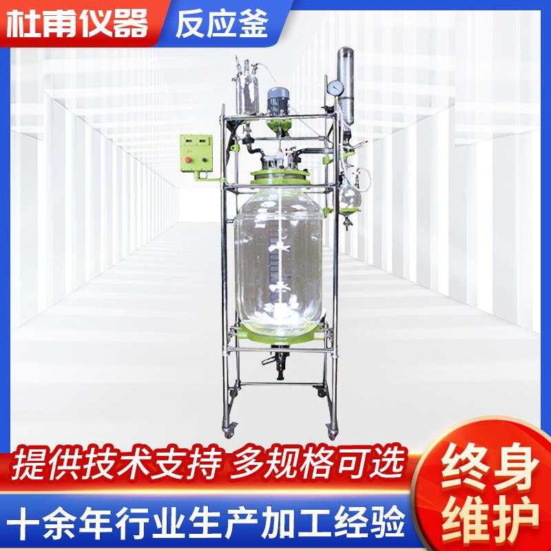 厂家供应双层玻璃反应釜，10L20L玻璃反应釜价格优惠厂家供应