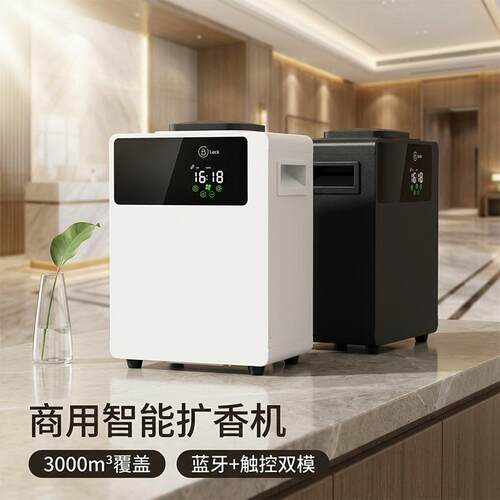 跨境智能蓝牙APP香氛系统大型多用途空调扩香落地壁挂喷香精油