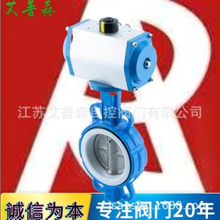 气动四氟对夹蝶阀D671F 16气动不锈钢板对夹四氟蝶阀