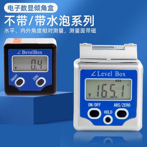 爱测易带磁数显倾角盒DP-180铝合金电子坡度计数字带水泡角度仪