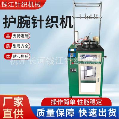 头带护腕针织机纺织设备QJF-HW-248换色头带针织机械设备