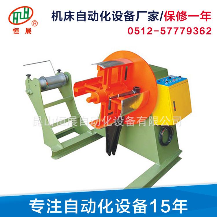 自动收料架放料架材料架自动送料整平机冲压放料