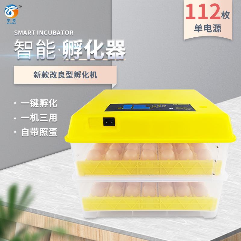 112枚全自动小鸡孵化器家用迷你孵蛋器鸡苗孵化箱养殖厂家直供