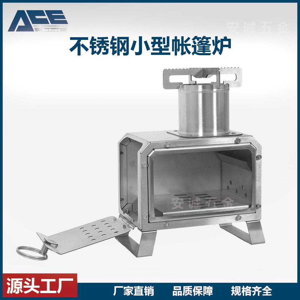 户外烟囱不锈钢桌面柴火炉露营便携式轻巧取暖炉烧水工具带烟筒