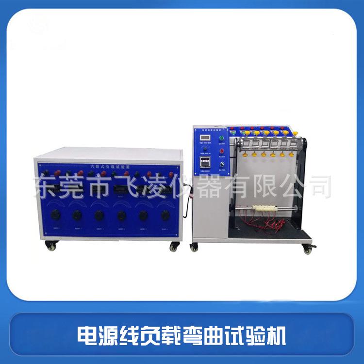 电源线负载弯曲试验机插头线弯折摇摆测试机电线电缆检测设备