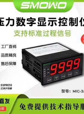 上海天贺智能称重传感器称重控制仪表MIC-3AB厂家直销4-20ma