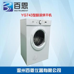 YG743型翻滚烘干机纺织品缩水率检测仪器翻滚烘干机