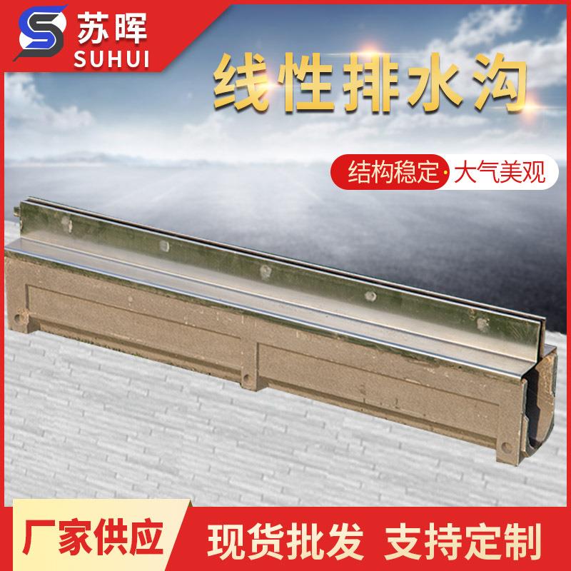 线性排水沟公路街道线性U型槽排水沟缝隙一体式排水系统厂家现货