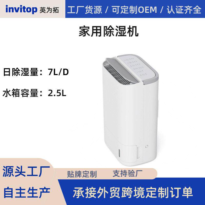 转轮除湿机家用小型大功率抽湿器智能便携式抽湿机除湿器商用跨境