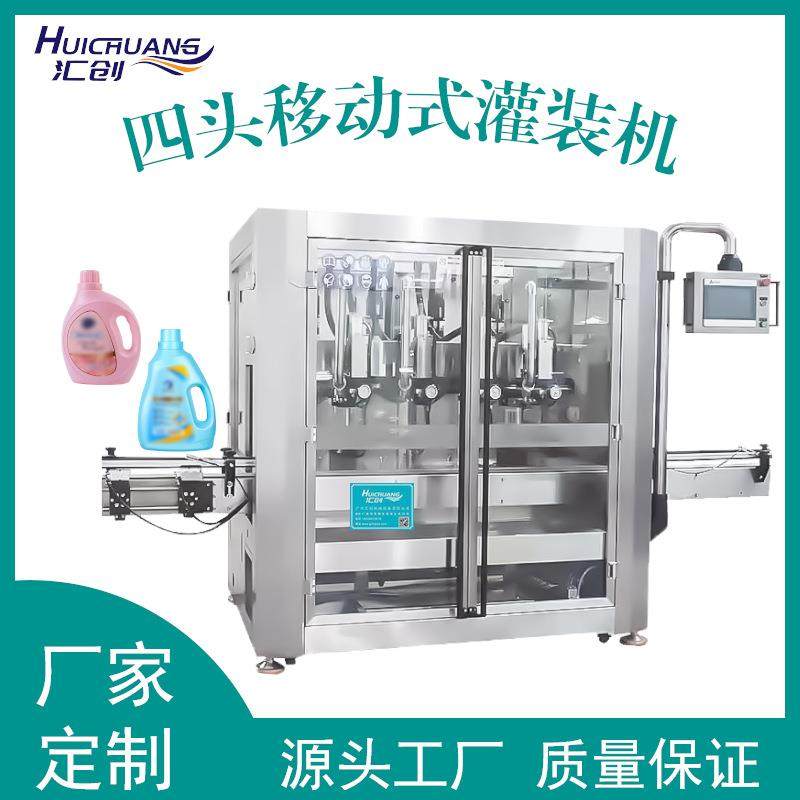 1000ml洗发水洗手液沐浴露四头移动式灌装机酸氧奶精油自动灌装机,厨房电器,其他商用厨电,淘宝优惠券,粉丝福利购,淘宝优惠卷