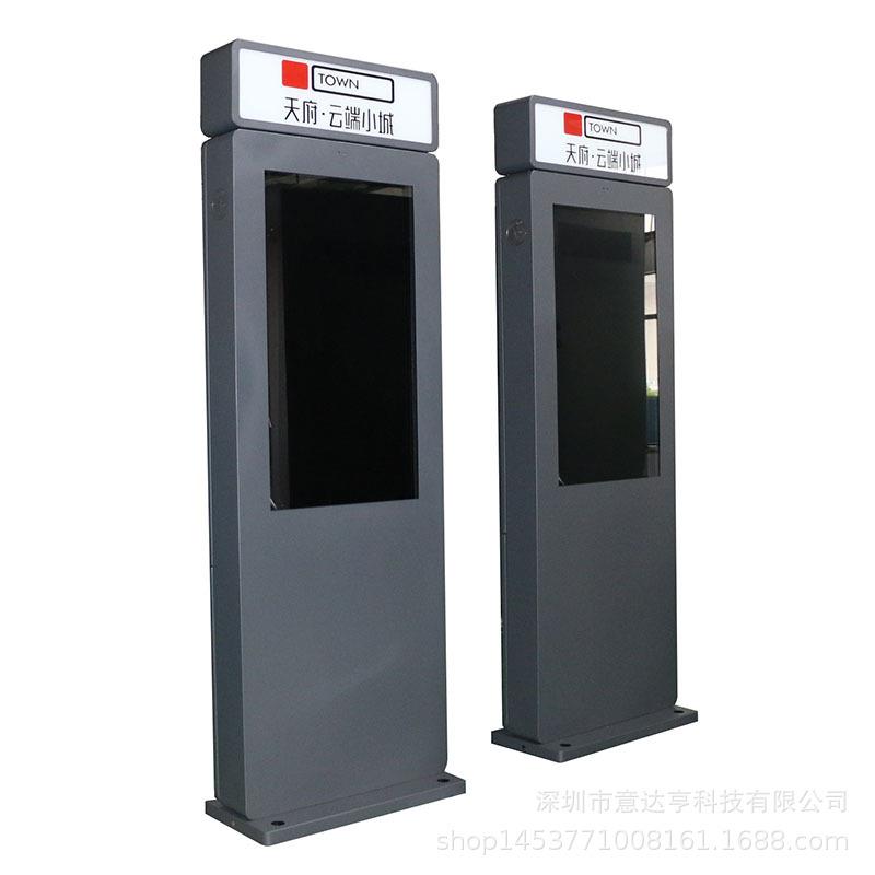 户外广告机/景区户外引导屏/室外广告机/高亮广告机/IP65广告机