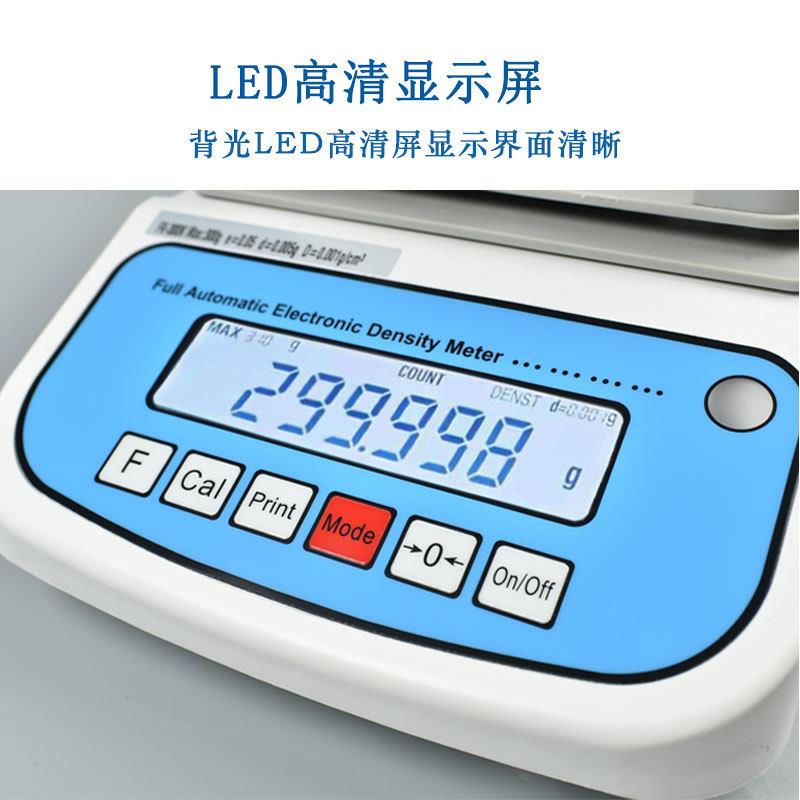 塑料颗粒橡胶比重计陶瓷海绵金属固体密度测试仪电子固体密度仪