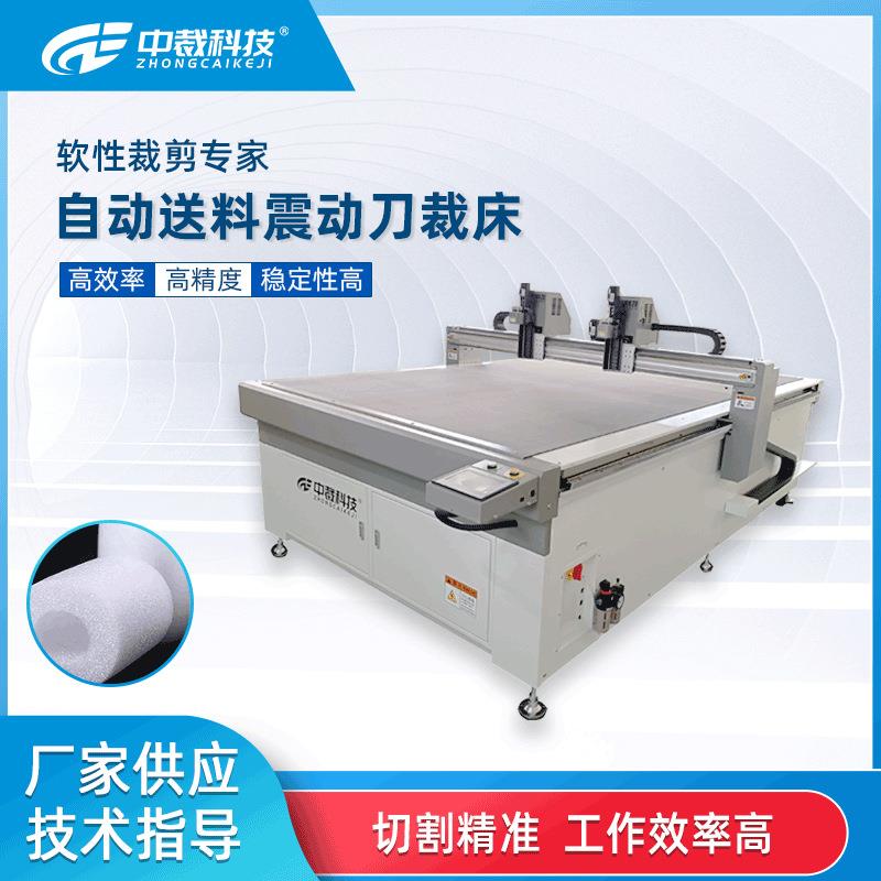 自动多层无纺布切割机皮革下料机箱包面料裁剪机振动刀切割机