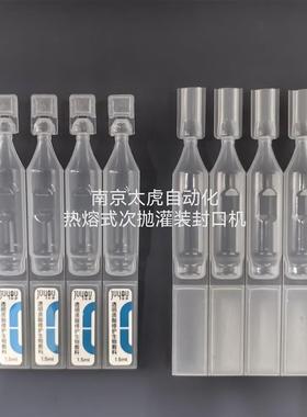 BFS真次抛瓶精华液灌装封口机器设备THR-10P自动化次抛机