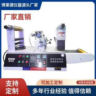 全自动带加热型多功能实验室涂布机小型涂布设备卷对卷连续涂机