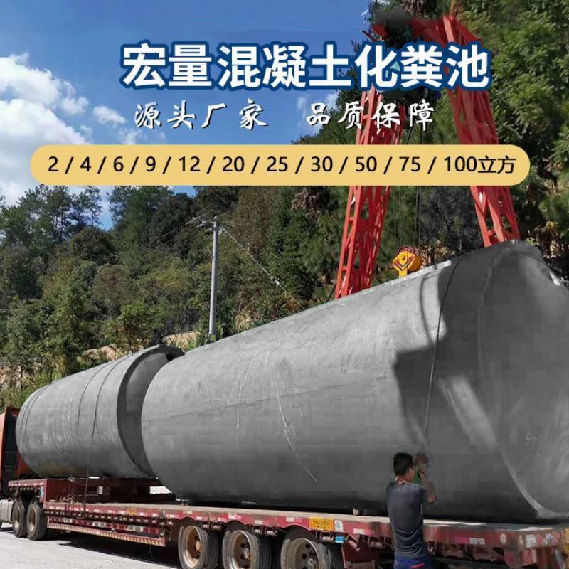 一体式成品化粪池罐预制商砼水泥钢筋混凝土化粪池家用农村隔油池