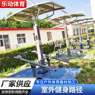 只能健身路径新农村广场小区健身器材老年户外锻炼运动智能健骑机