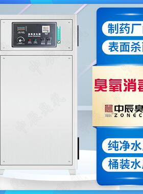 ZCO-80氧气源臭氧发生器80g工业污水处理降COD除藻除臭高级氧化