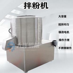 拌粉机高速面粉搅拌设备大型方便面调料包混合机自动糯米粉搅拌机