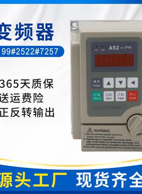 0.75w1.5w2.2w变频器单相220v爱德利AS2107/115变频器