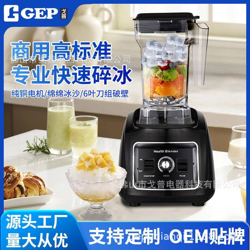 跨境商用冰沙机奶茶店设备大功率沙冰机碎冰机搅拌机料理机YT819B