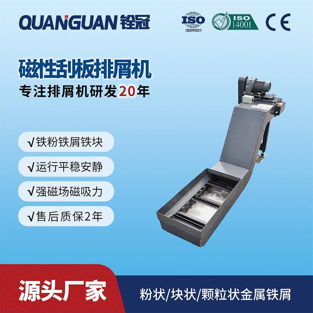升级款磁性刮板排屑机磨床车床丝状粉末碎屑废料排屑机