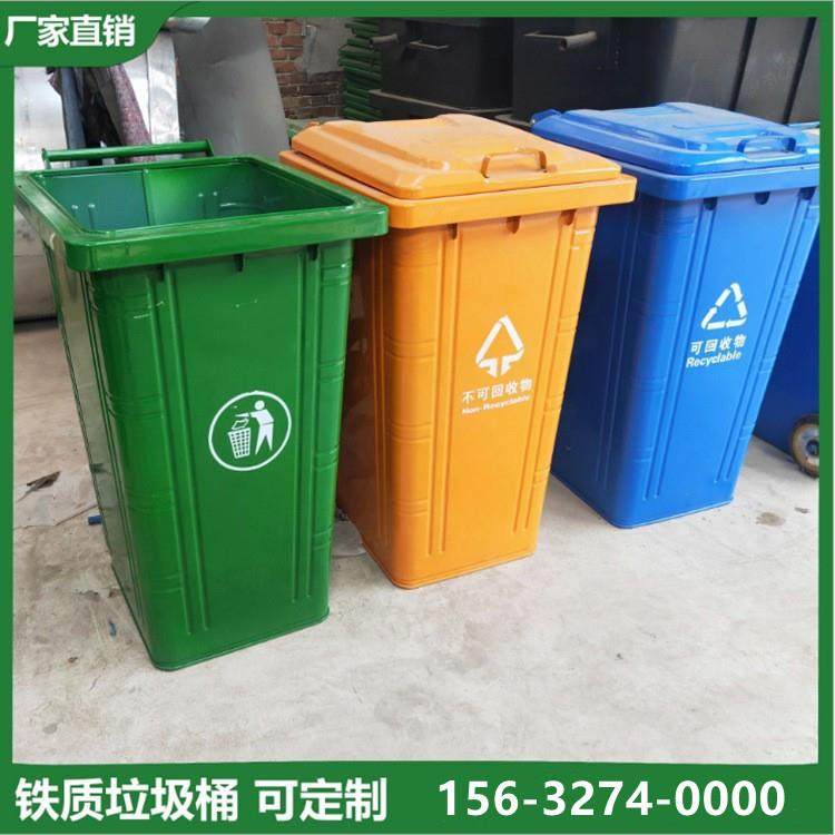 240L铁质垃圾桶户外挂车垃圾桶240升分类垃圾桶厂家