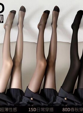 黑色丝袜超薄款女春夏季0D超轻薄高透光隐形光腿神器防勾丝连裤袜