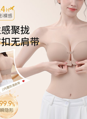 无肩带前扣聚拢内衣女防滑隐形无痕粉底液胸罩背心式夏季美背文胸