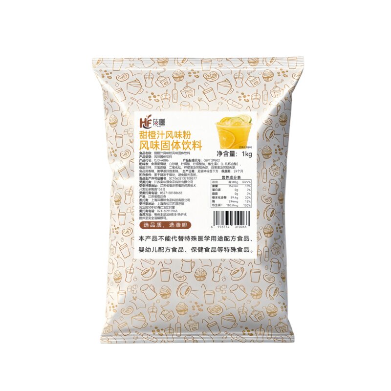 浩啡甜橙汁粉1kg果珍果汁粉平替