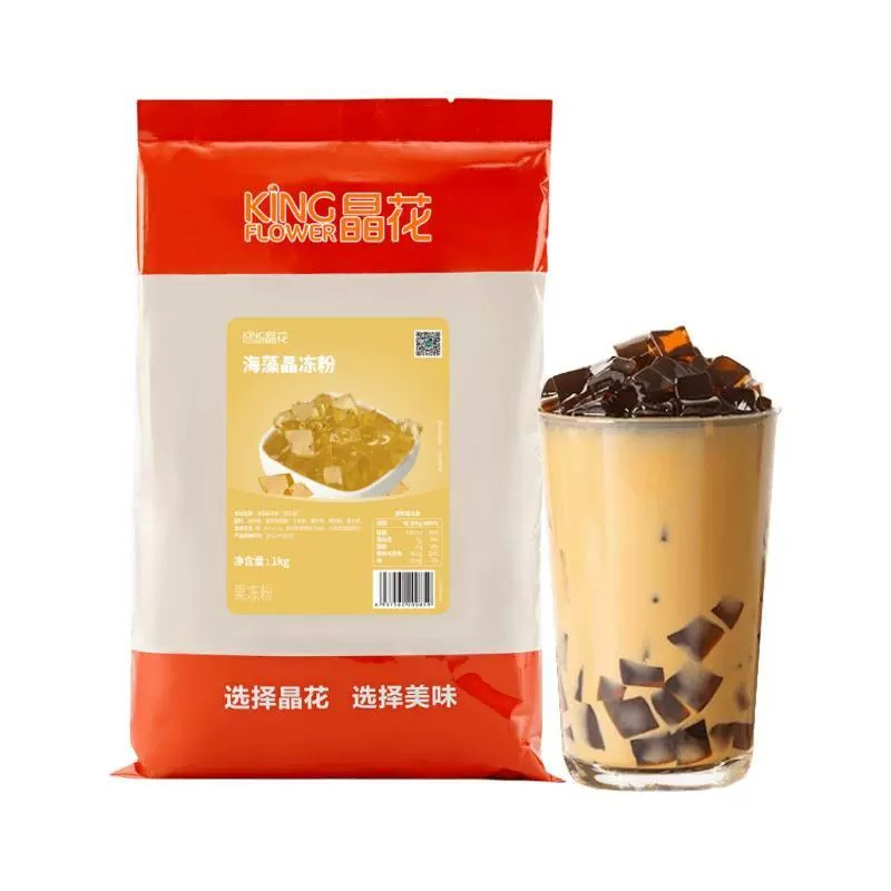 晶花海藻晶冻粉DIY果冻商用原料