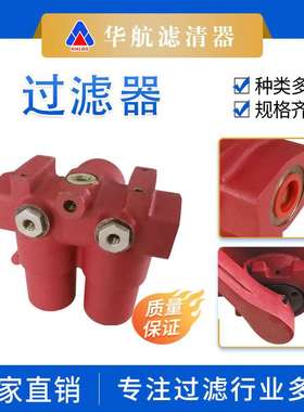 工业设备替代FMNDBN-HC60LDD-C1.X-L24油滤分离双筒高压过滤器