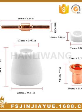 温州40PT-31等离子切配器件电极喷保护帽分流割嘴6嘴5FNR割PCS