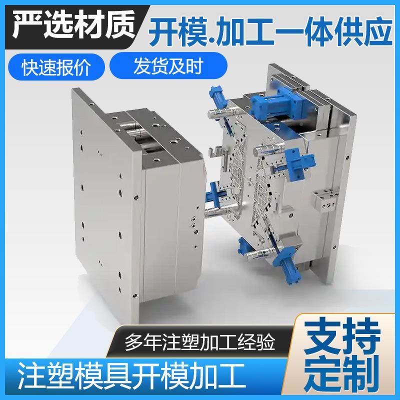 发塑料零件加工注模具加工A塑BS尼龙注塑件开计设加工橡701塑开模