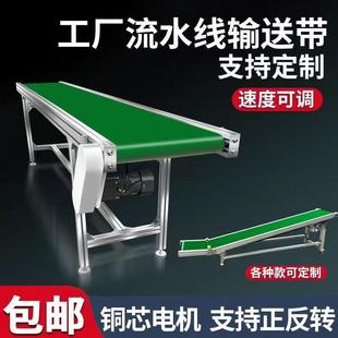 流水线输送机爬坡食品皮带升降机可机播直用全铝级合DNY金材质升