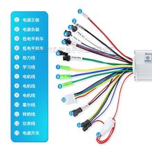 24V3648v50V350W电动2滑板车自行车S866LCD锂86376电无刷控w制器