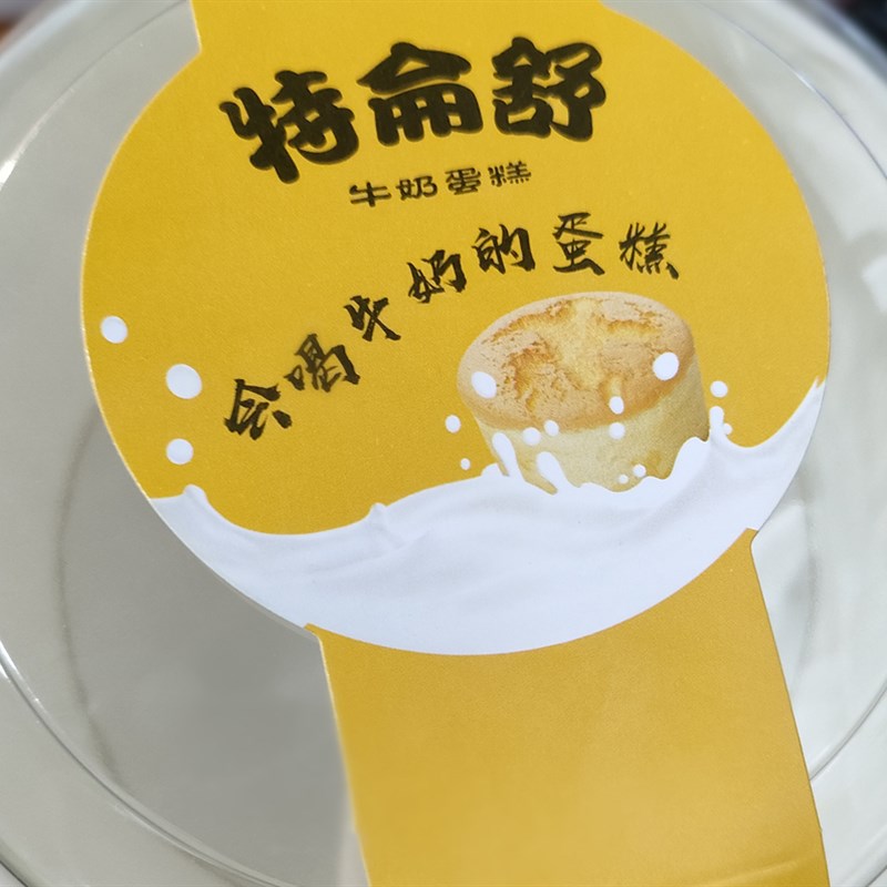 特仑苏牛奶蛋糕盒 特侖舒烘焙包装B戚风蛋糕纸杯特伦舒蛋糕模100