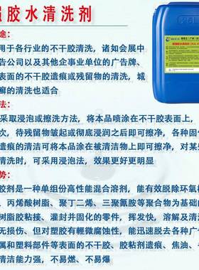 强除胶痕剂去除力粘胶AMX双面胶不干胶ab广告清除剂溶解树胶脂解