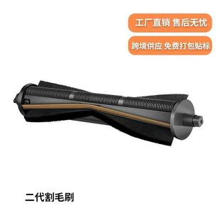 S30S40 X100 适用追觅S10 X配3 S20 X20 X40扫地机割毛 S2S10